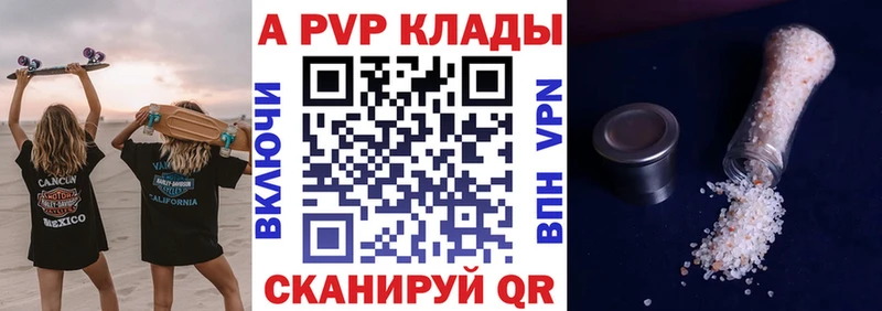APVP кристаллы  купить закладку  Руза 