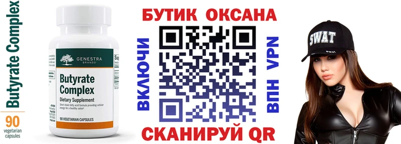 Бутират GHB  Руза 