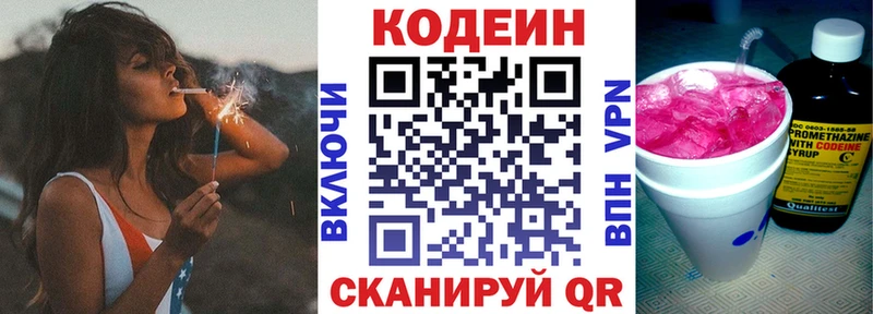 где купить   Руза  Codein Purple Drank 