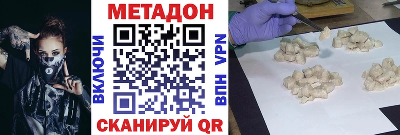 МЕТАДОН methadone  Руза 