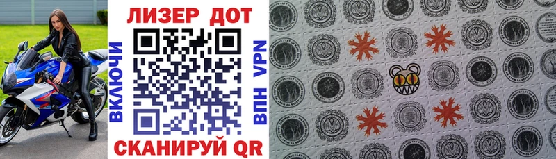 Марки 25I-NBOMe 1,5мг  Руза 